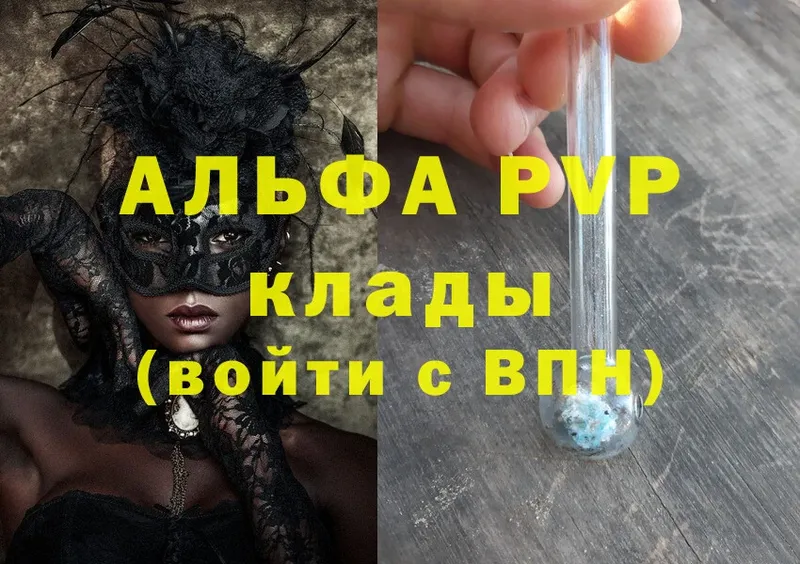 Alpha PVP СК  Кунгур 