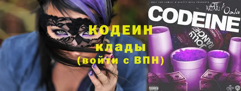 кракен зеркало  Кунгур  Кодеиновый сироп Lean Purple Drank 