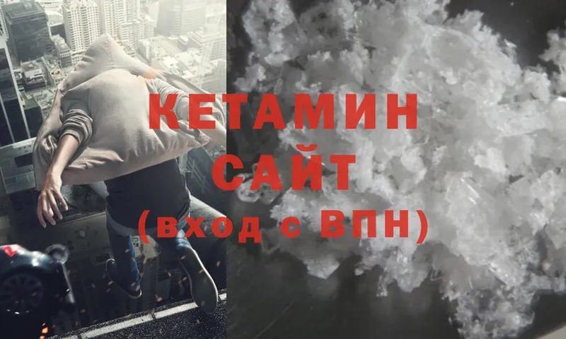 Кетамин ketamine  Кунгур 