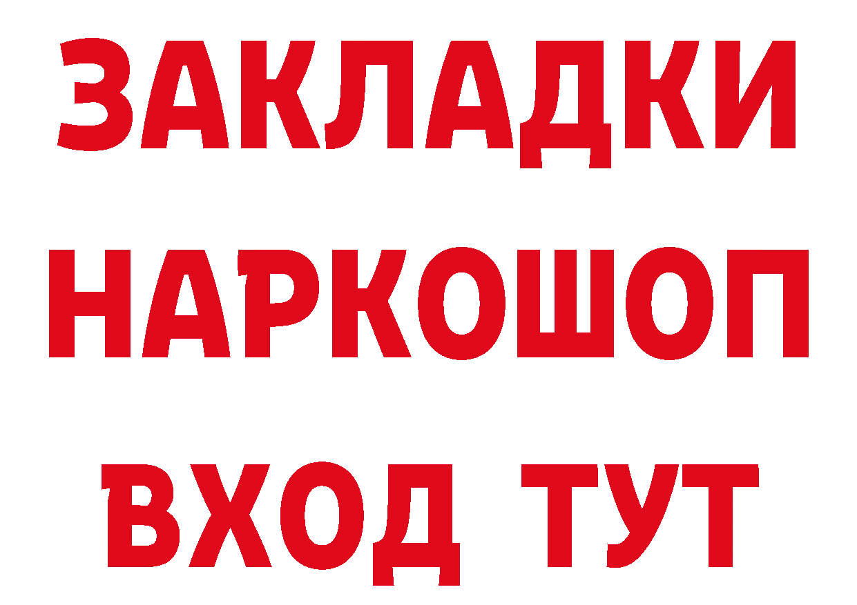 ТГК вейп ТОР нарко площадка мега Кунгур