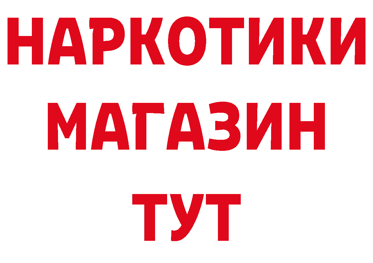 ГЕРОИН герыч вход нарко площадка гидра Кунгур